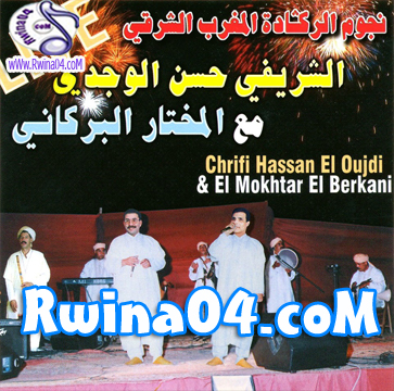 Chrifi Hassen Ft Mokhtar Berkani 2012